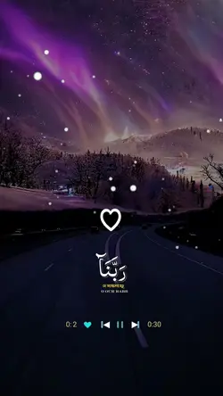 Rabbana -O Allah 
