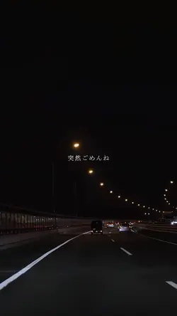 突然ごめんね