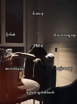 ဟူး….😮‍💨