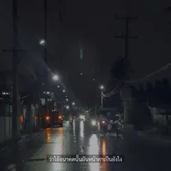 รสชาติชีวิต
