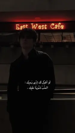 لو أقول لك إني بحبك