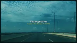 ก็แค่พูดมา