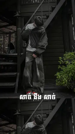 សាច់ដឹងសាច់