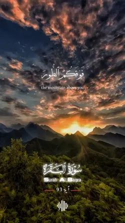 Surah Al_Baqrah