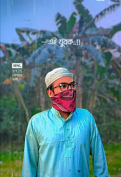 এই যুবক 🫵🫵🫵🫵🫵🫵