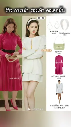 รีวิวสินค้า             