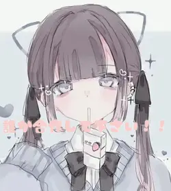 合作しよっ！