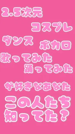アルスマグナメンバー紹介