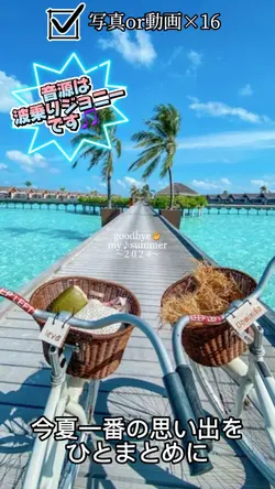 goodbye my summer