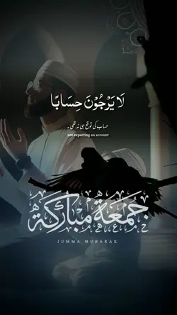 جمعة مباركة‎