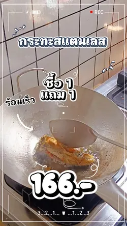 เข้าครัว