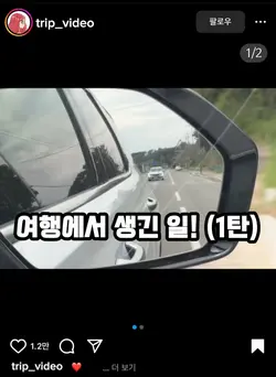 인스타그램