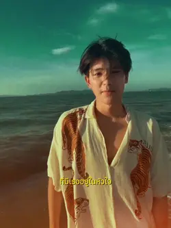 ได้แต่จดจำวันที่ดี