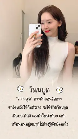 วันหยุด