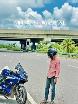 এই ঈদে ও আমার বাইক নাই 💔