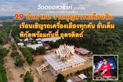 งานเครื่องเสียง
