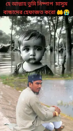 আল্লাহ তুমি আমাদের স