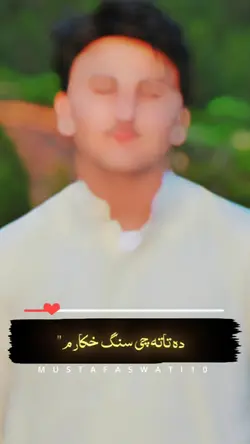 PASHTO NEW POETRY
