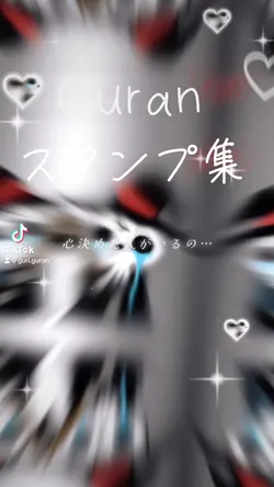 ぐらんスタンプ