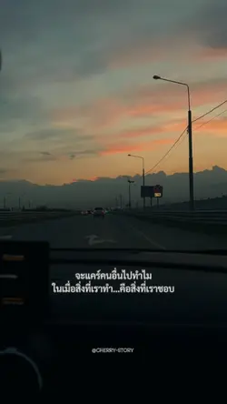 ทำในสิ่งที่ตัวเองชอบ