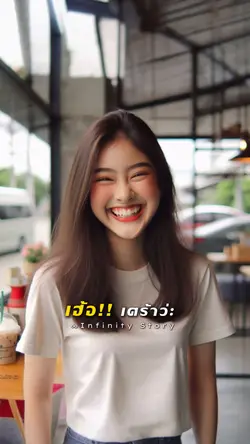 มีแฟนแล้ว