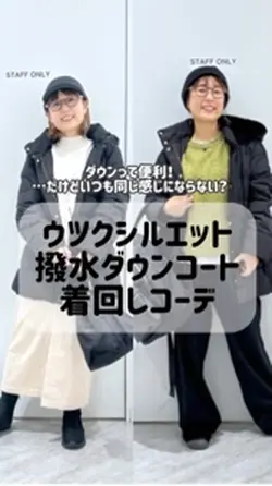 きれいめとカジュアル比較テンプレ