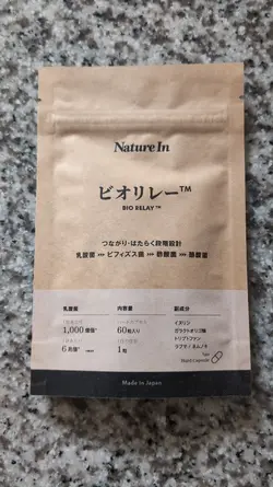 ビオリレー