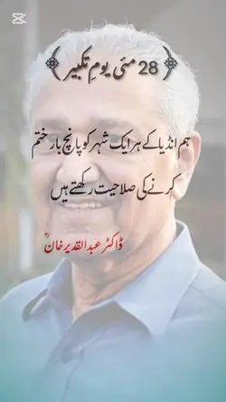 Dr Abdul Qadeer