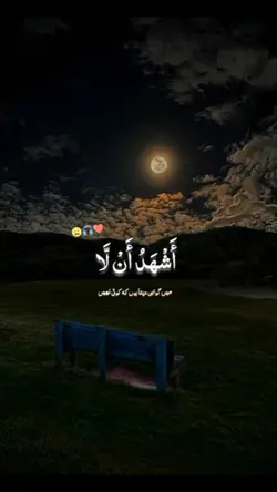 SubhanAllah