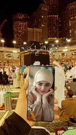 تكبيرة الحج 