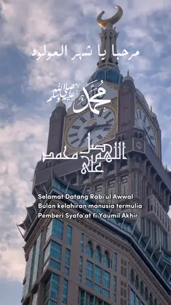 Rabi'ul Awwal