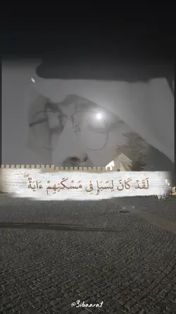 سبأ احمد النفيس