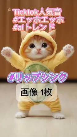リップシンク~エッホエッホ