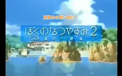 夏休みの思い出作りに！