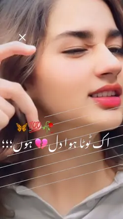 this song uff