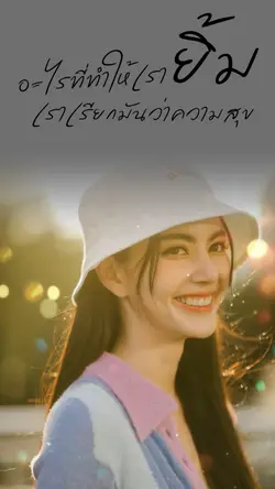 รอยยิ้ม