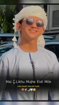 Mjhay Eid milay 