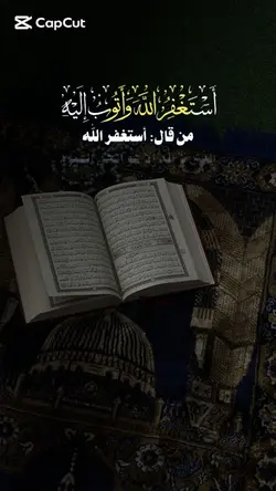 Astagfirullah