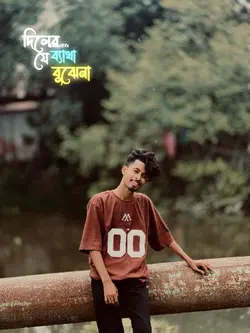  দিলের ব্যাথা যেবুঝেনা😅🎧