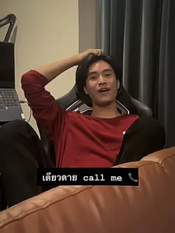 เดียวดาย call me🤟🏽