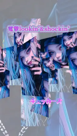 
電撃lookin'&shockin'