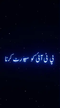 PTI ko sport krna 
