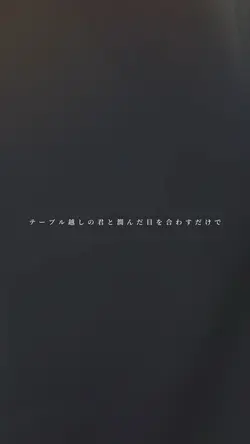 画像6枚で雰囲気