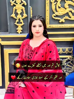 Urdu Poetry 