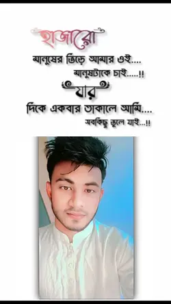 হাজারো মানুষের ভিরে