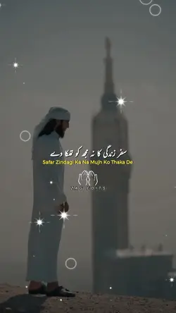 مجھے تو اپنا پتہ دے