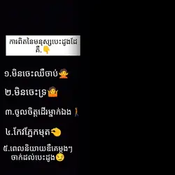 ខុសឆ្គងសុំកុំប្រកាន់