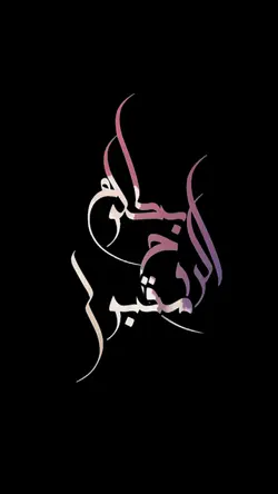 SOUND ARABIC VIRAL