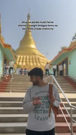 मेरेको मेरा बापका इछ्यापूरा कर्नाहै