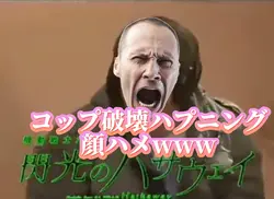 コップ破壊ハプニング顔ハメwww
